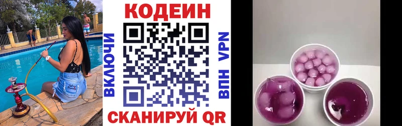 закладки Тюкалинск Кодеин напиток Lean (лин)