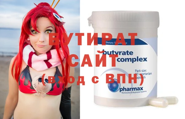 бутират Аркадак