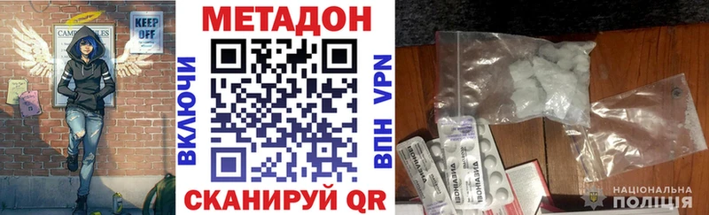 МЕТАДОН кристалл  Тюкалинск 
